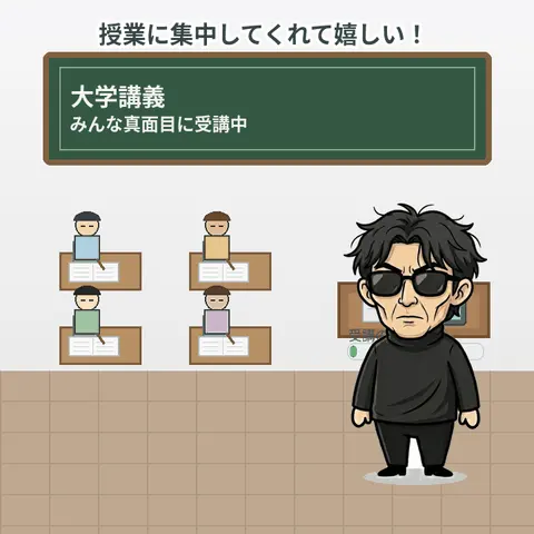 フミヒト教授のスキル演出